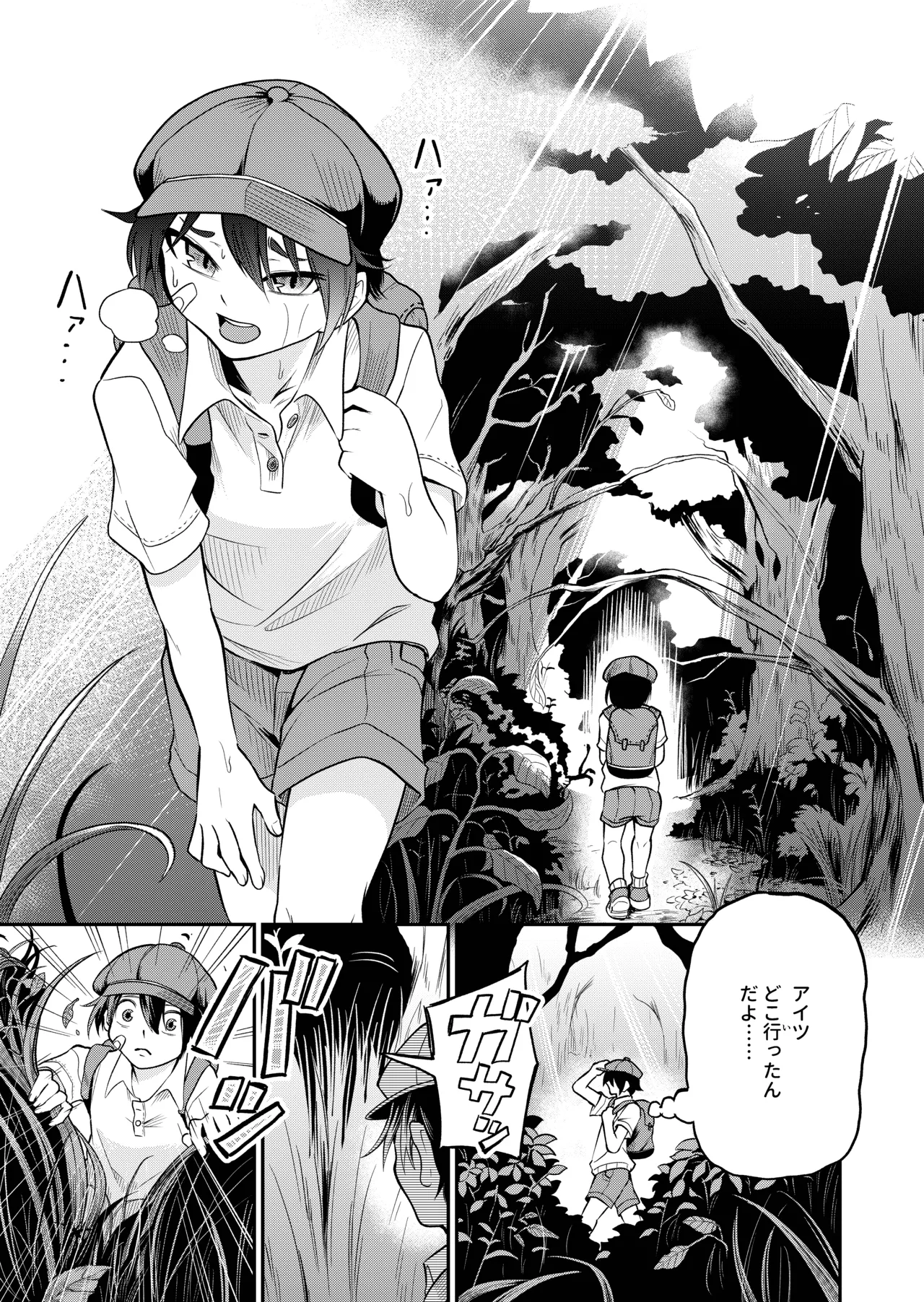 Onnanoko Shika Inai Mori - Page 65