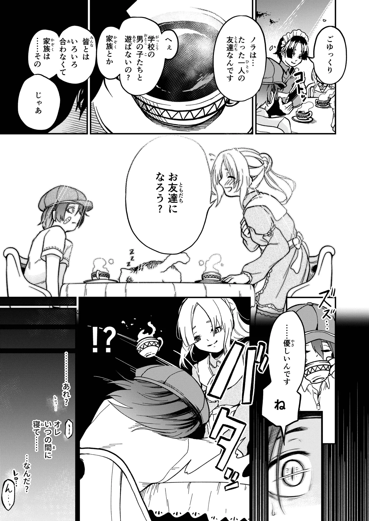Onnanoko Shika Inai Mori - Page 67
