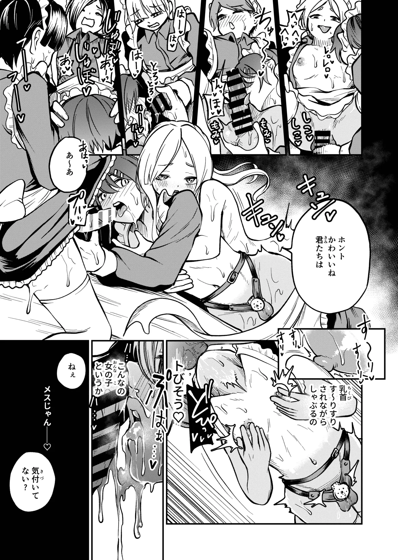 Onnanoko Shika Inai Mori - Page 79