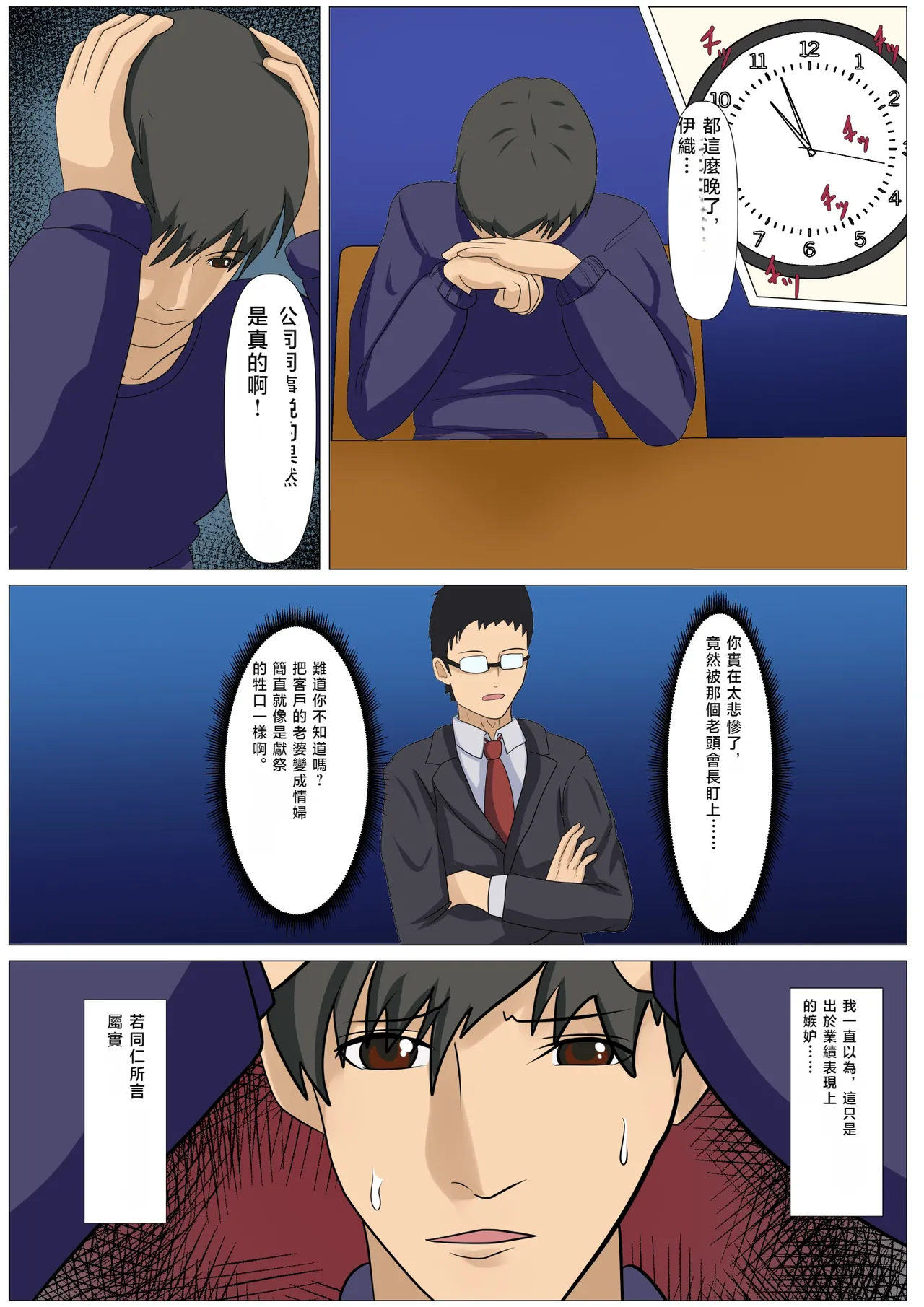Kyuukyoku no Dinner Shokusareru Hitozuma | 终极的晚餐 被吞噬的人妻 - Page 36