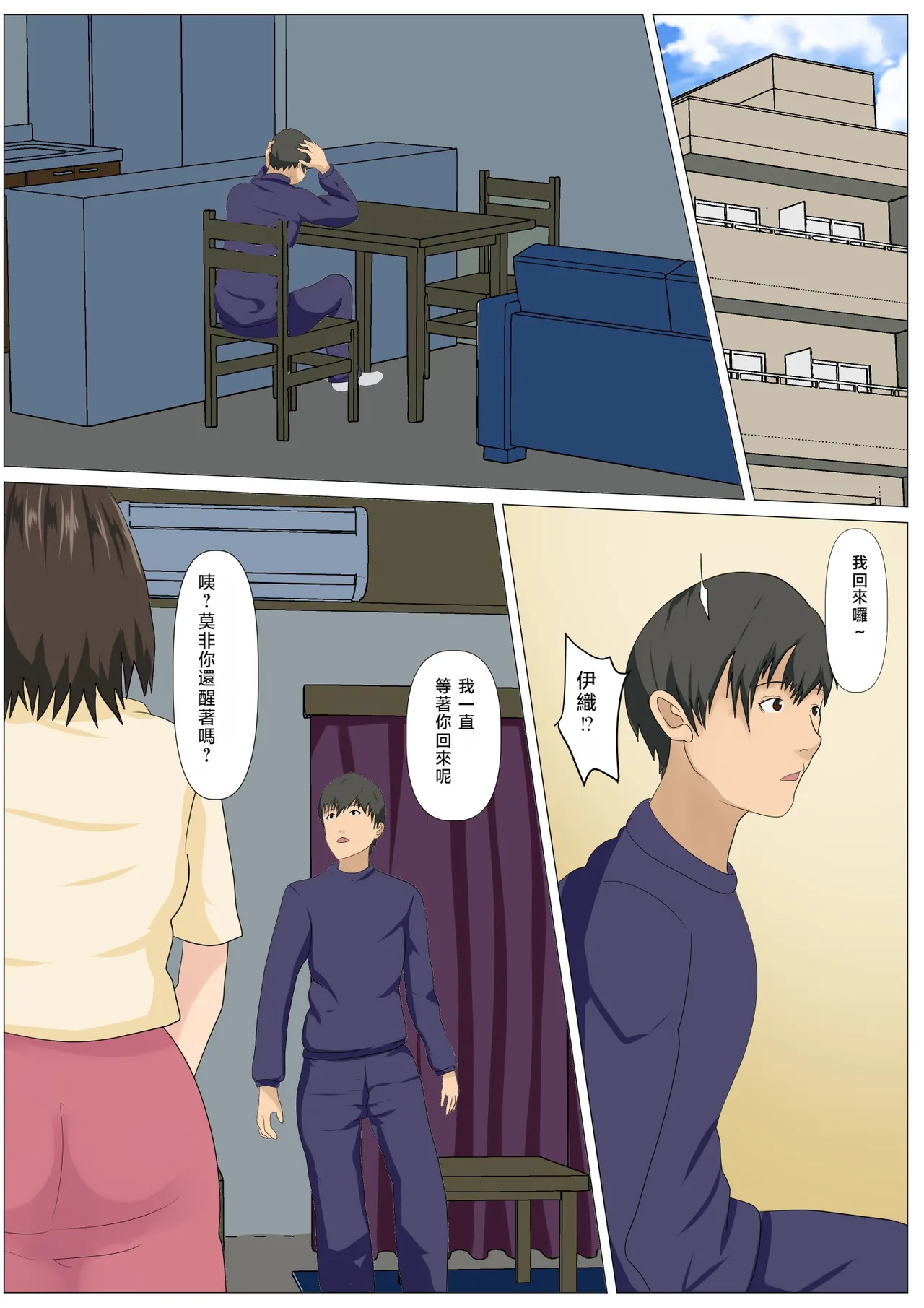 Kyuukyoku no Dinner Shokusareru Hitozuma | 终极的晚餐 被吞噬的人妻 - Page 48