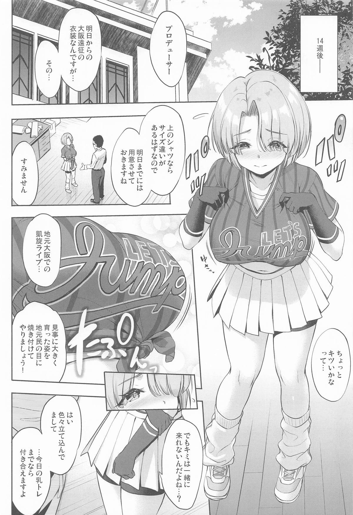 Mao Pai o Omoikkiri Sodatete Miru Hon - Page 13