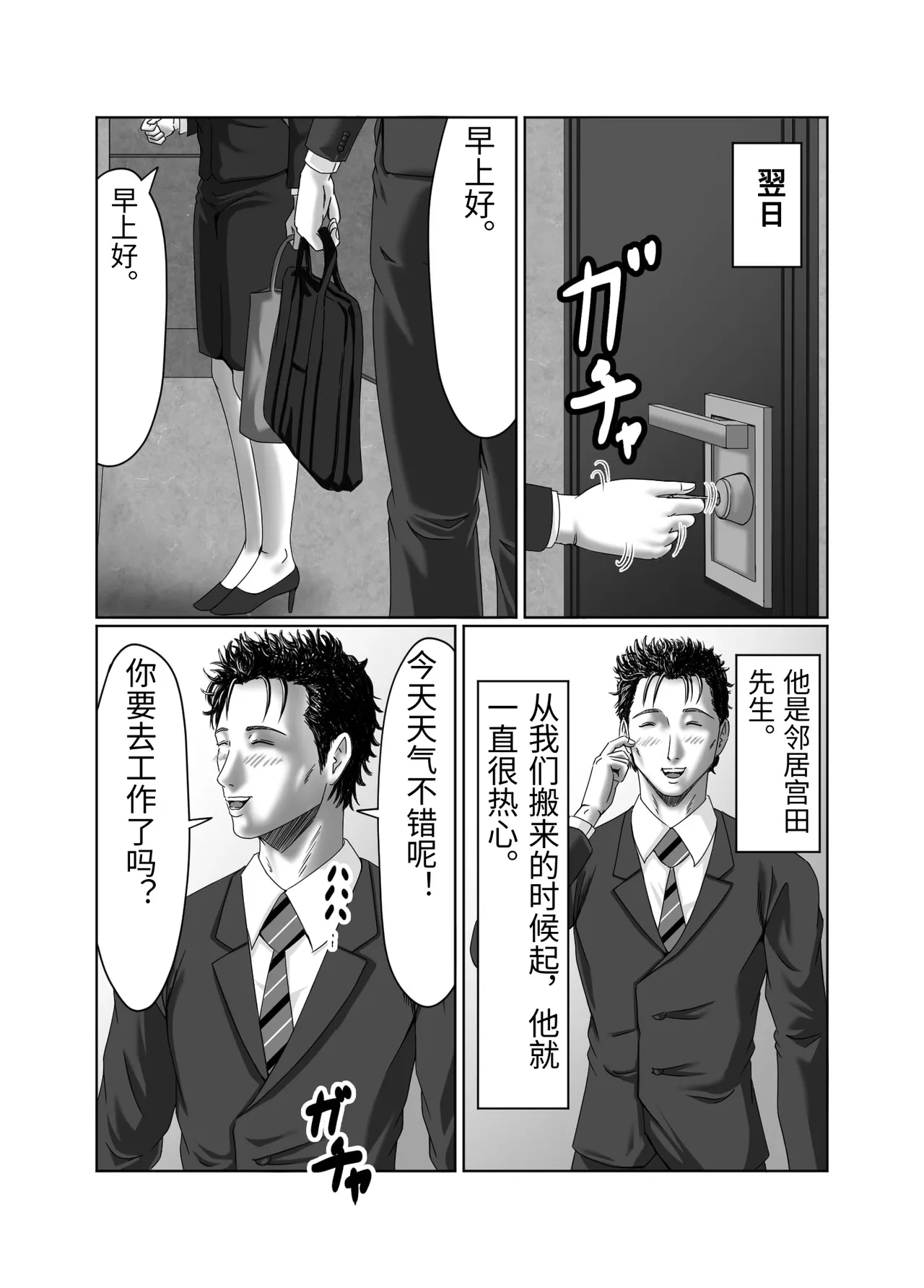 Tainou Yachin wa Karada de Seisan - Page 21