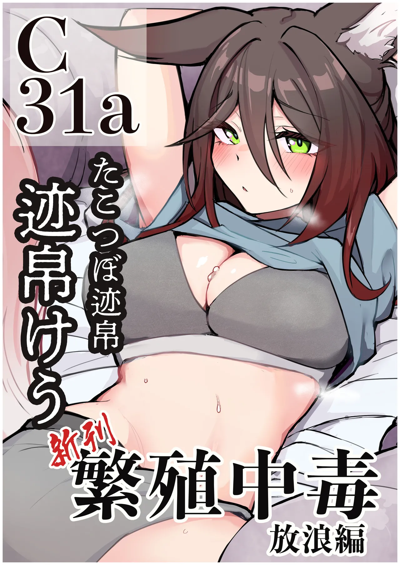 Hanshoku Chuudoku Hourou-hen - Page 40