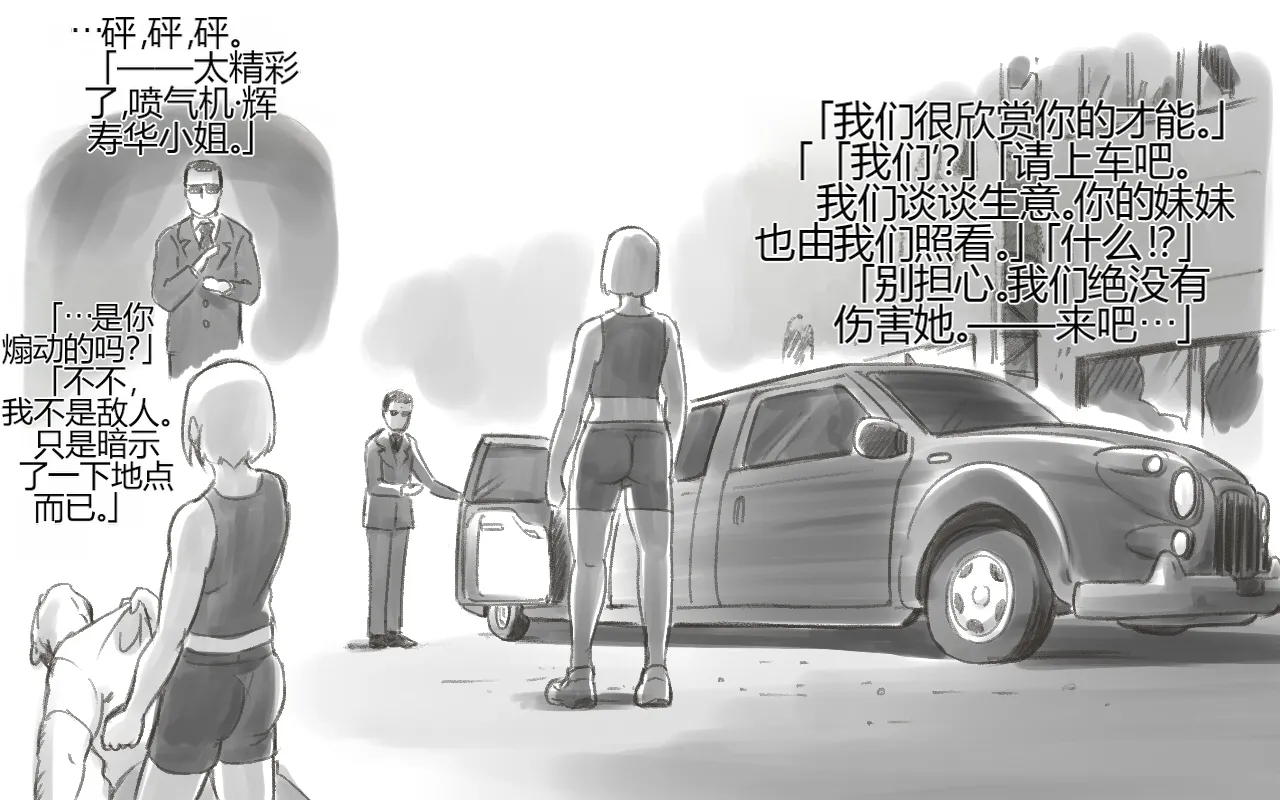 WILDCATS ~ Futanari Chika Battle - Page 19