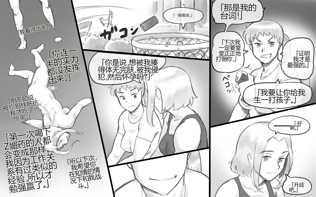 WILDCATS ~ Futanari Chika Battle - Page 56
