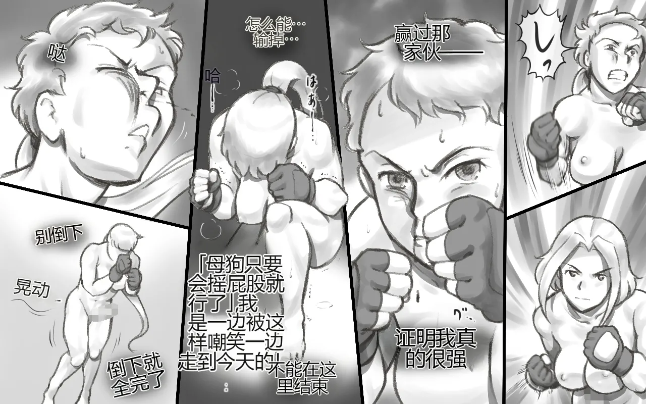 WILDCATS ~ Futanari Chika Battle - Page 93