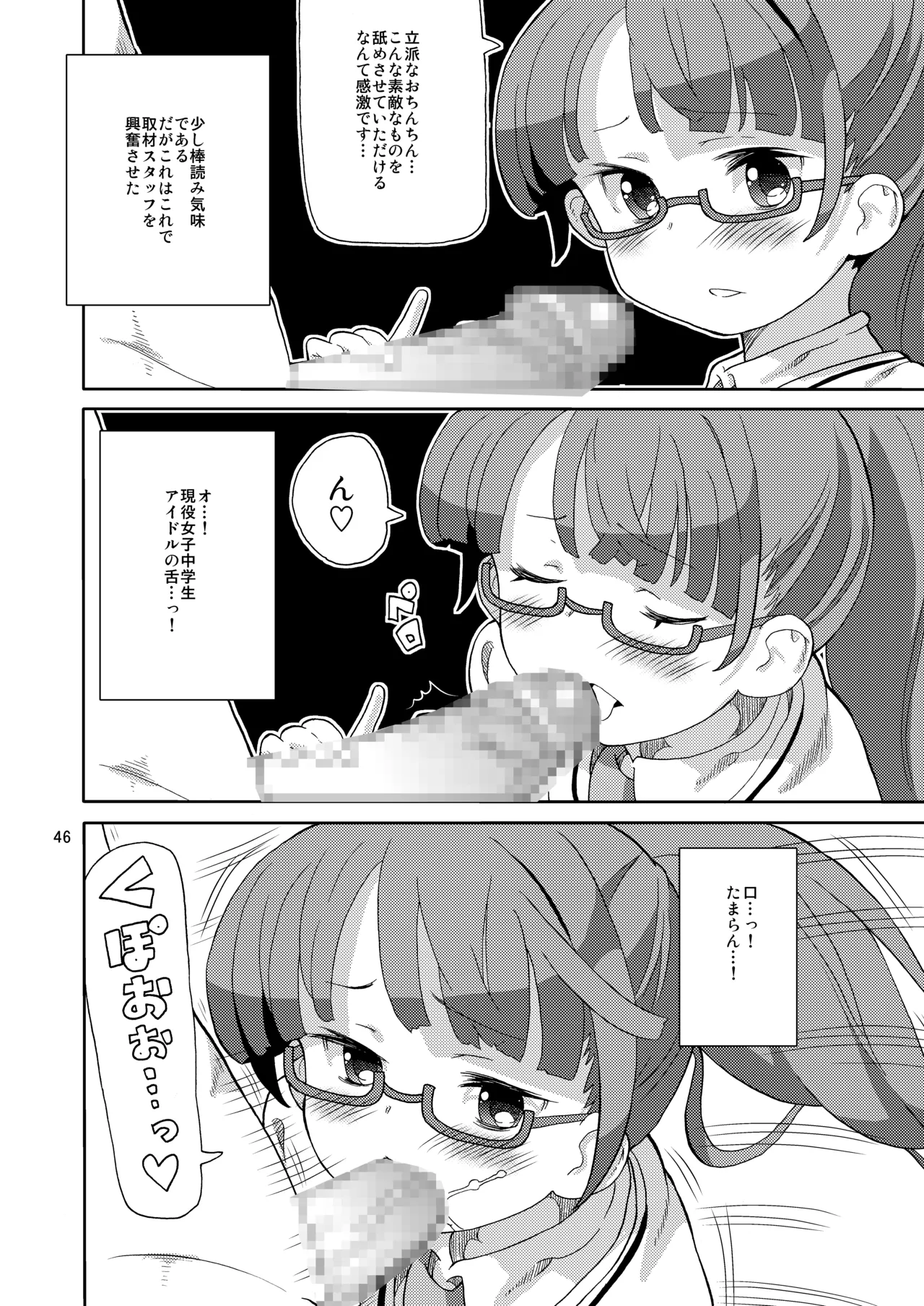 ArePara Soushuuhen - Page 45