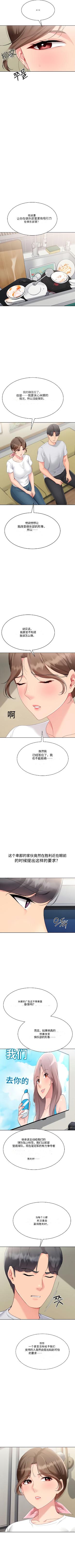Set up!排球少女 官方顺序74-82机翻粗糙 - Page 72