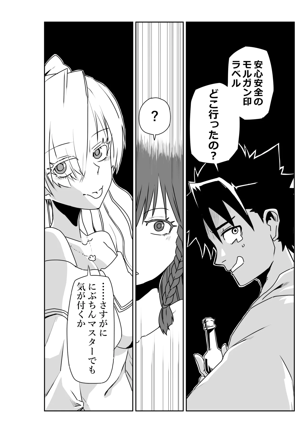 ルルハワでシャルと皇女様と～セッッしないと出られない特異点～ - Page 16