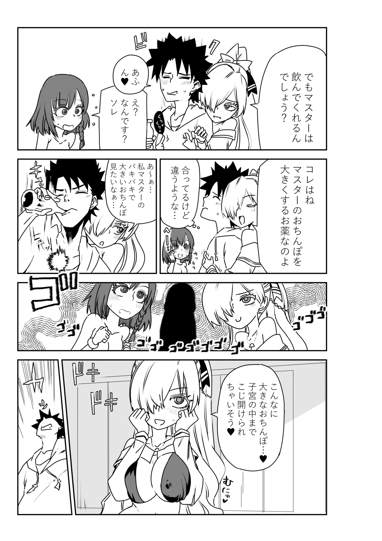 ルルハワでシャルと皇女様と～セッッしないと出られない特異点～ - Page 17