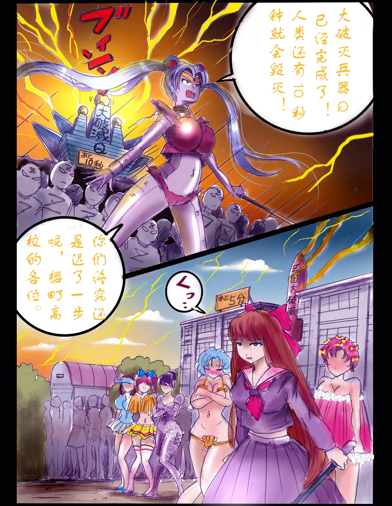 樱町3丁目男娘阵线 - Page 64