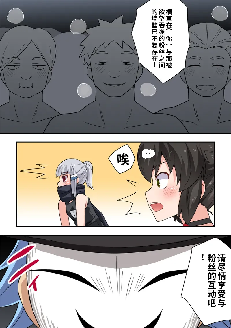 Ippatsu Hero Akari-chan 8 - Page 16