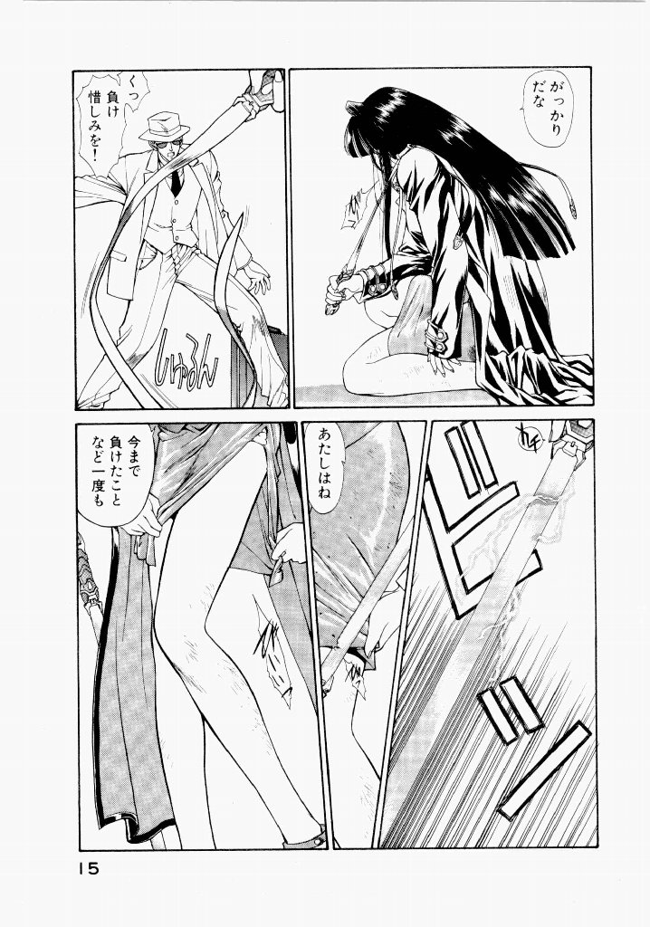 Seraphic Feather 02 - Page 19