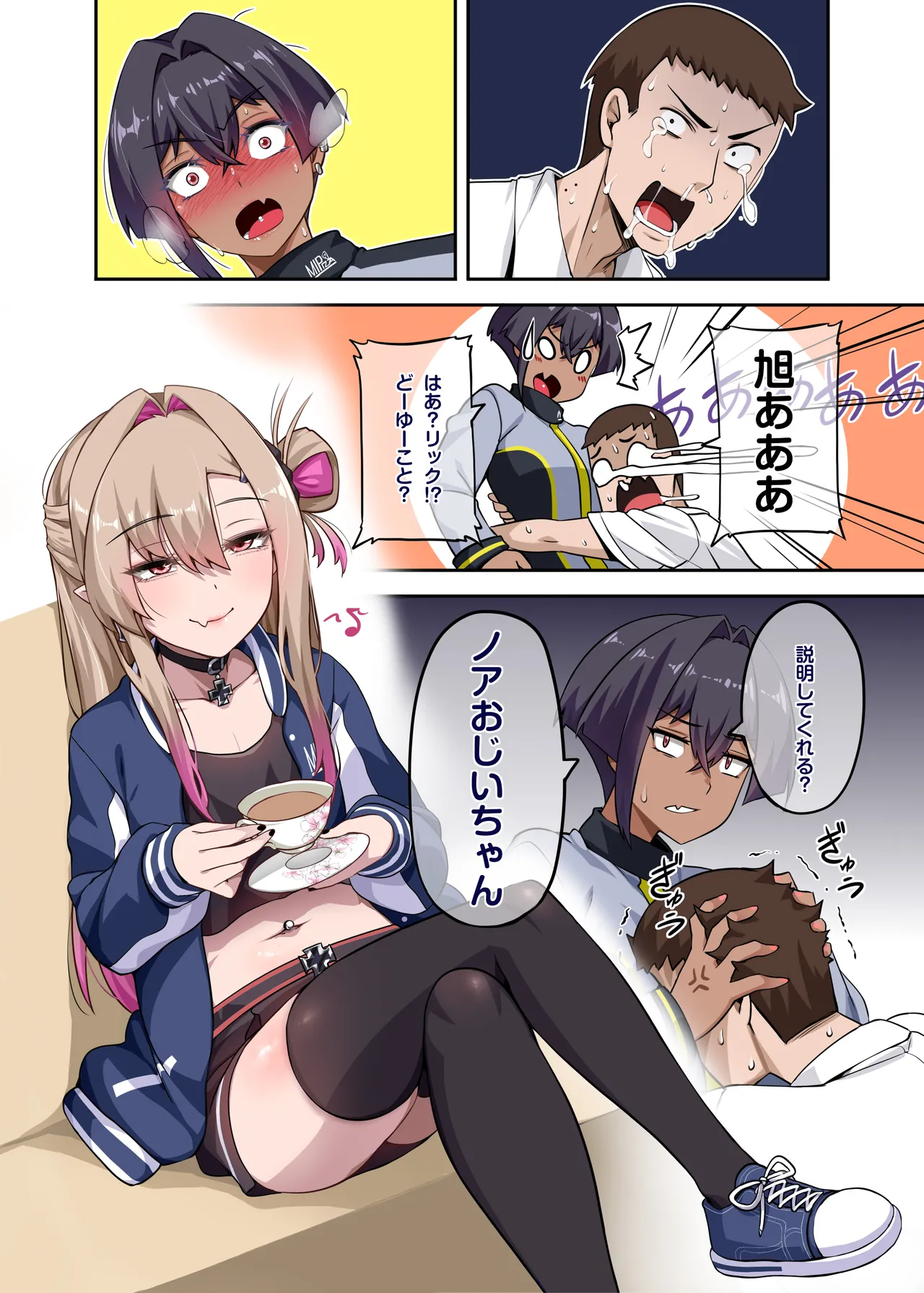 Ore no Kakoii Dachi 2 - Page 14