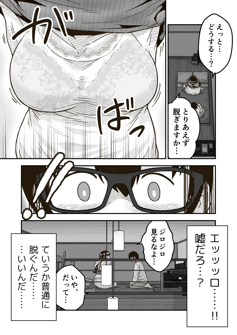 Tomodachi no Saitou ga  Dekkai - Page 10