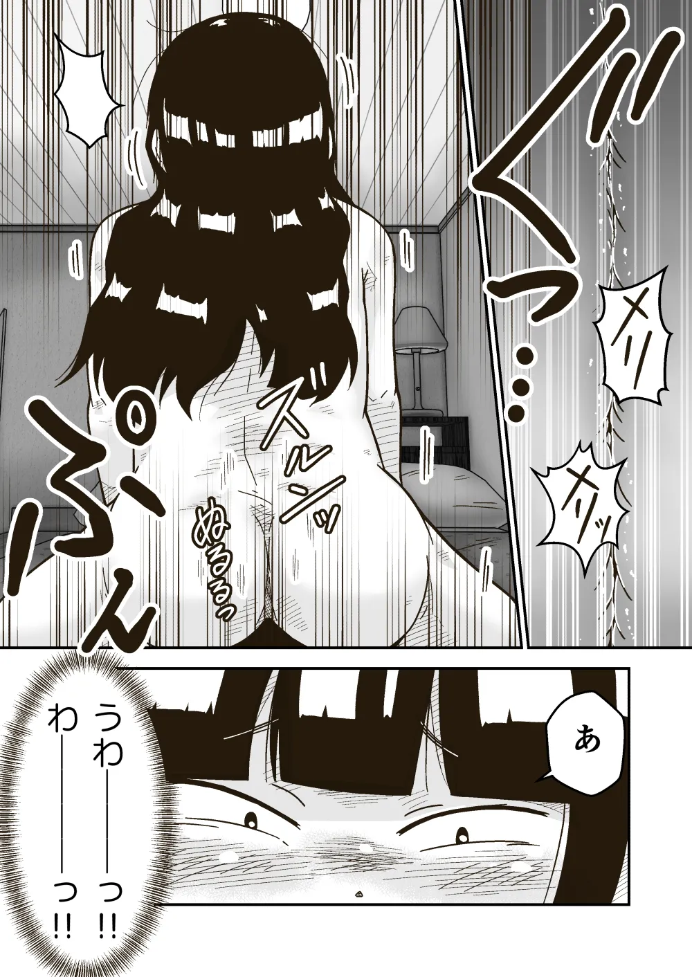 Tomodachi no Saitou ga  Dekkai - Page 26