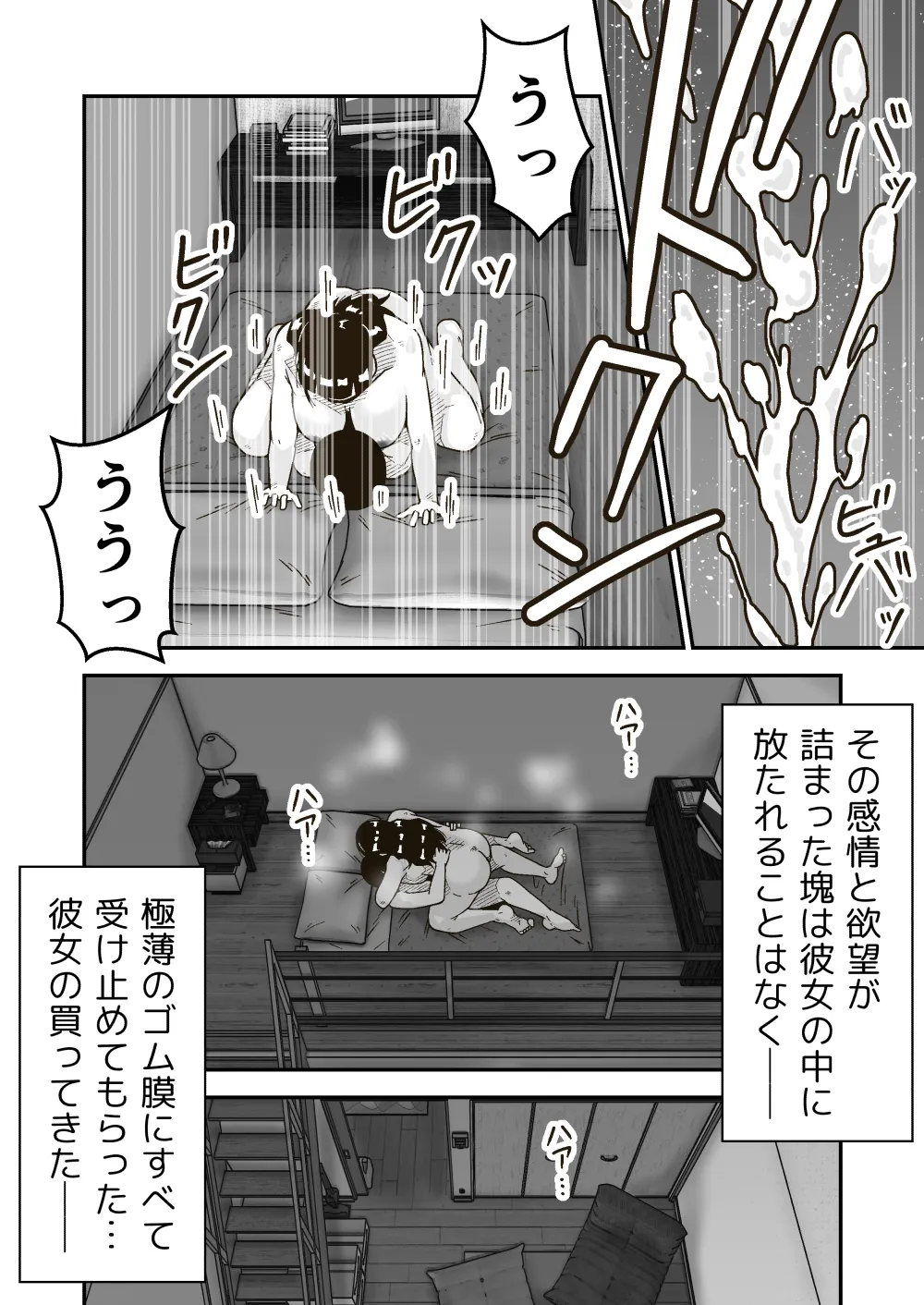 Tomodachi no Saitou ga  Dekkai - Page 29