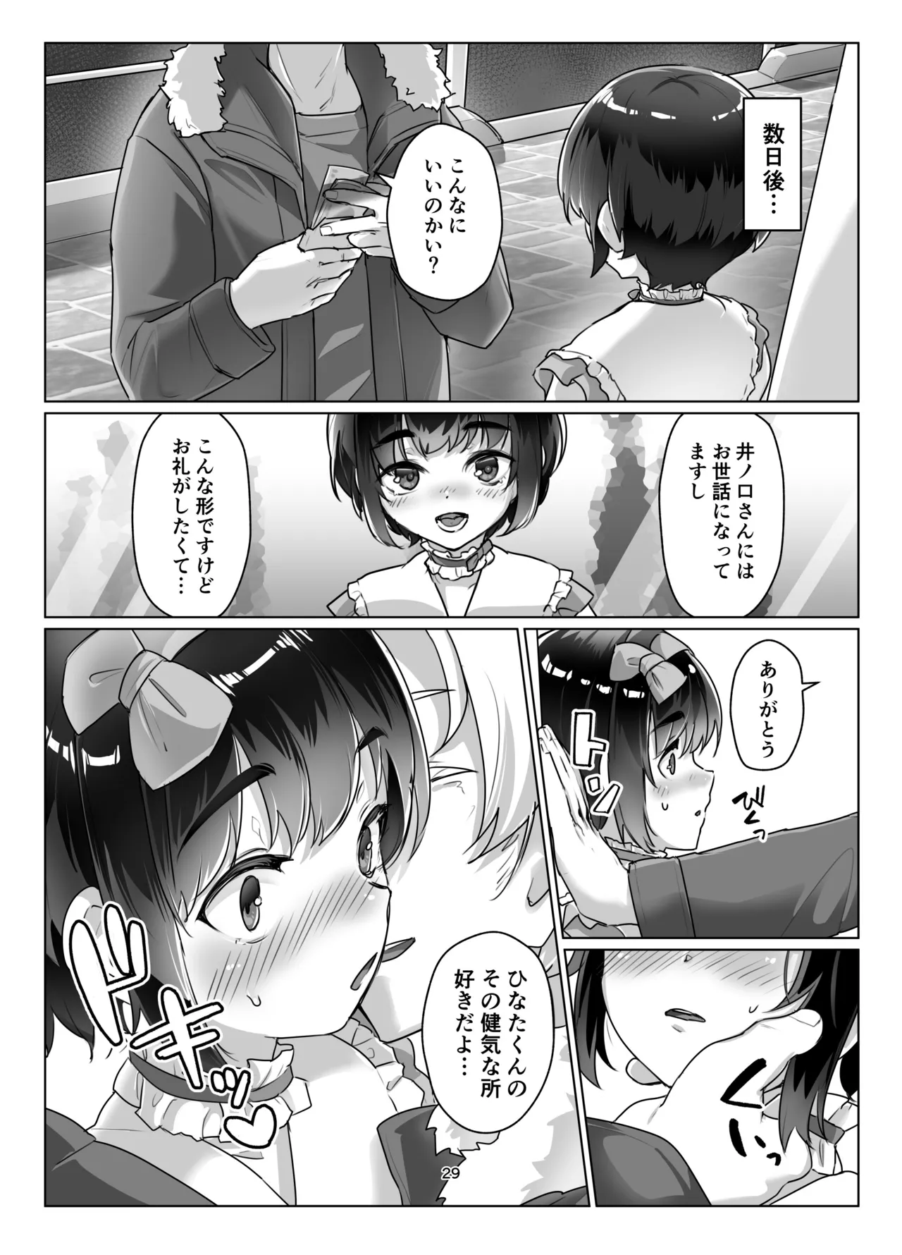 Tooi Hinata 3 - Page 28