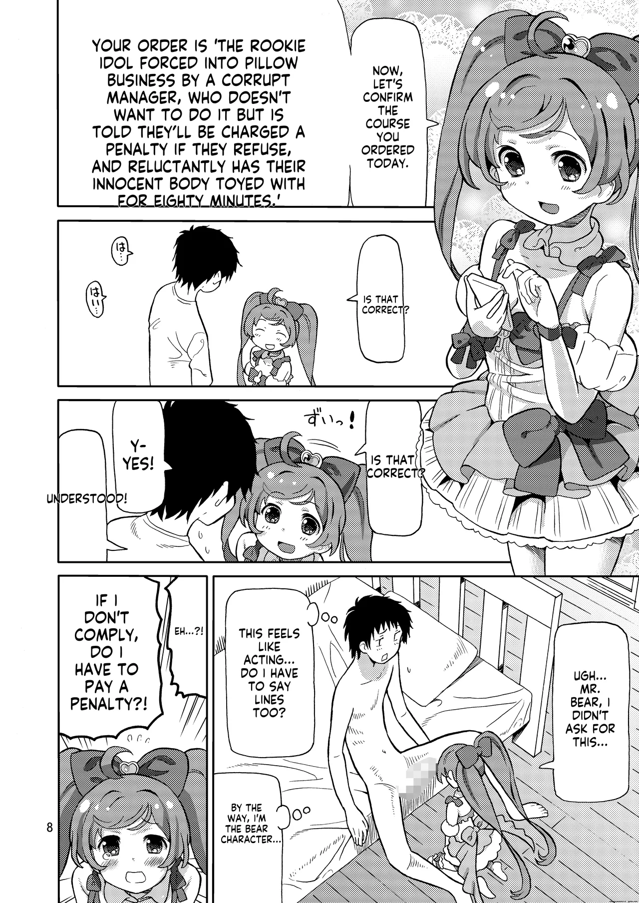 Preview page 8