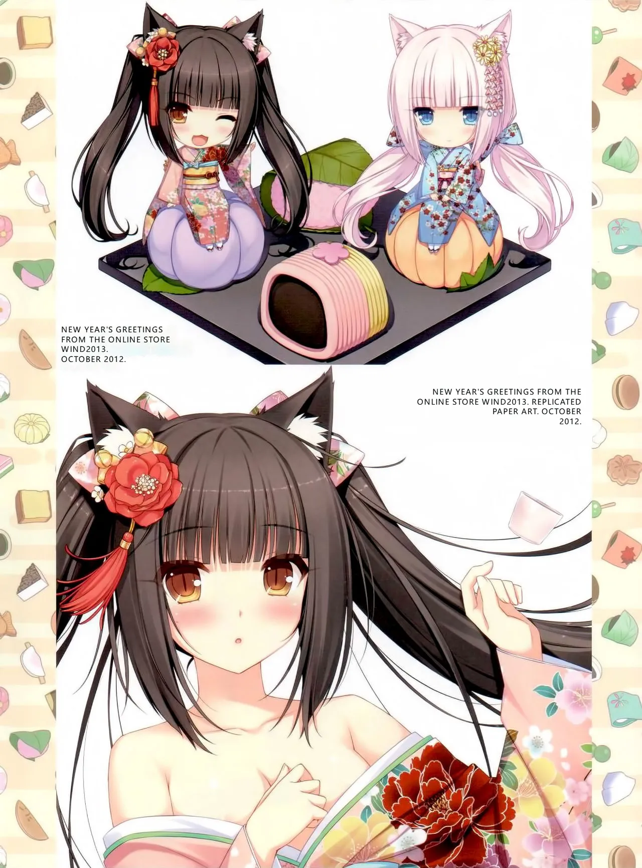 Nekopara 01 - Page 8