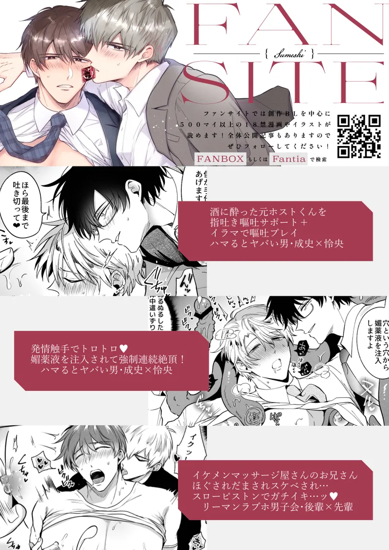 What if a former host who can't get an erection gets hooked and becomes a cuntboy - Page 92