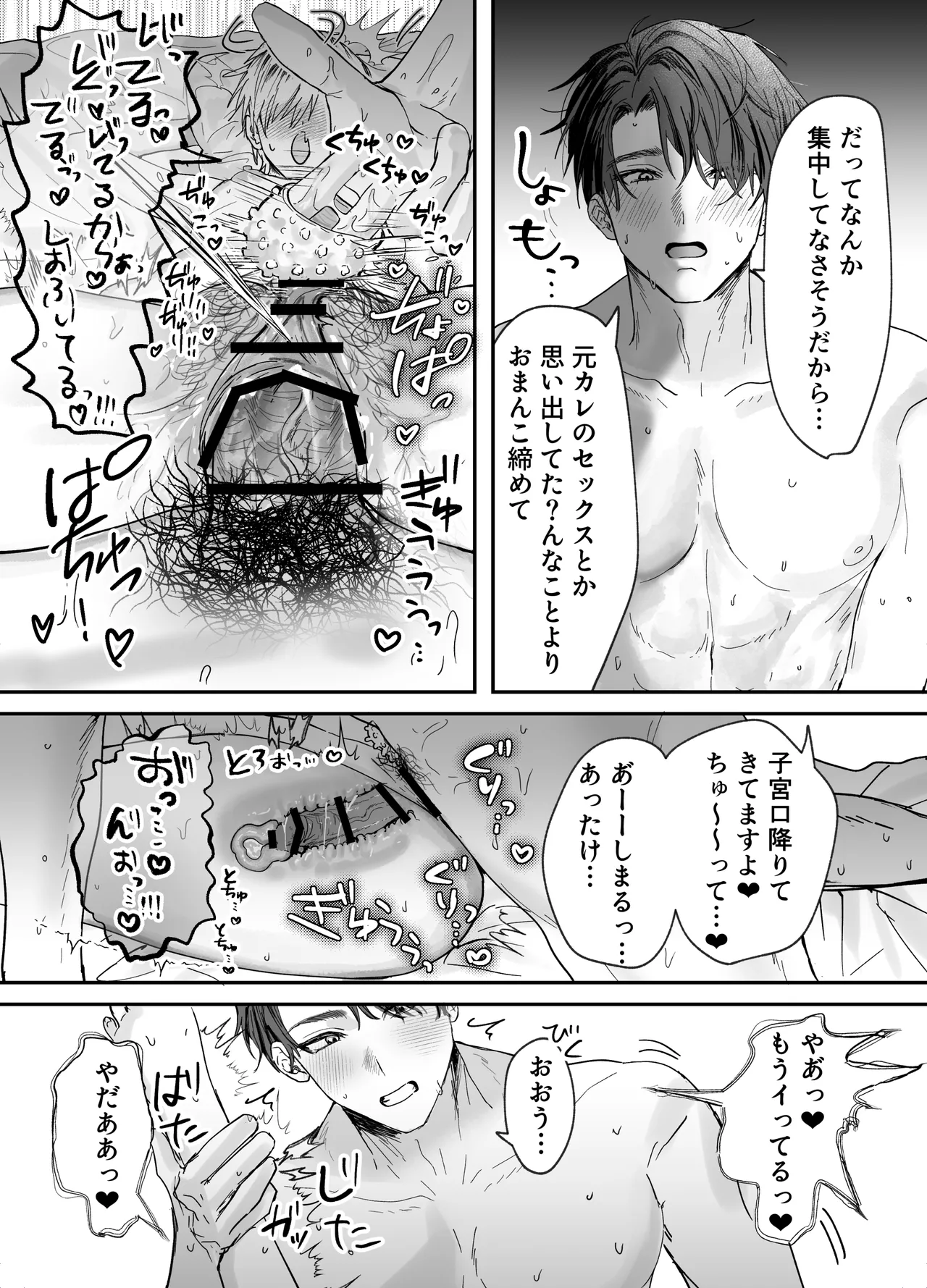 Amaama Rinjin no Himitsu - Page 41