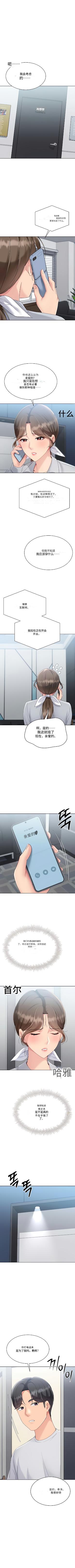 Set up!排球少女 官方顺序73-82机翻粗糙 - Page 58