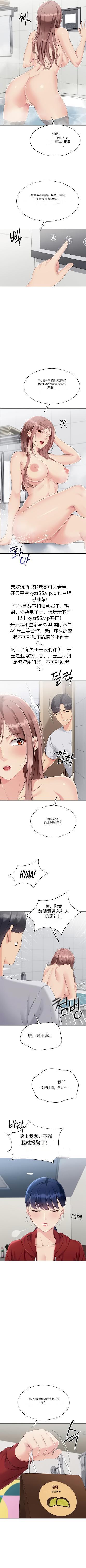 Set up!排球少女 官方顺序73-82机翻粗糙 - Page 62
