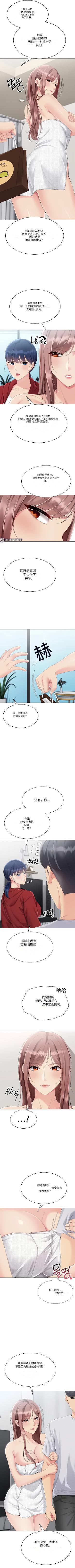 Set up!排球少女 官方顺序73-82机翻粗糙 - Page 63