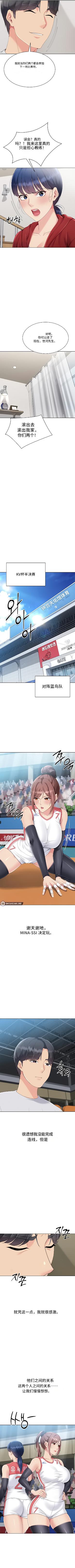 Set up!排球少女 官方顺序73-82机翻粗糙 - Page 65