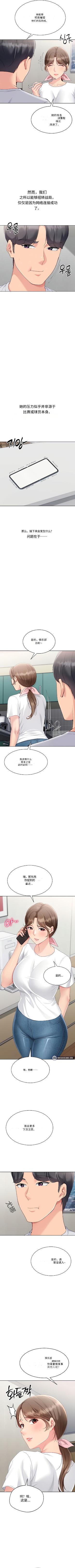 Set up!排球少女 官方顺序73-82机翻粗糙 - Page 72