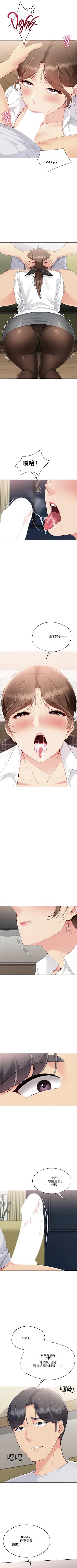 Set up!排球少女 官方顺序73-82机翻粗糙 - Page 83