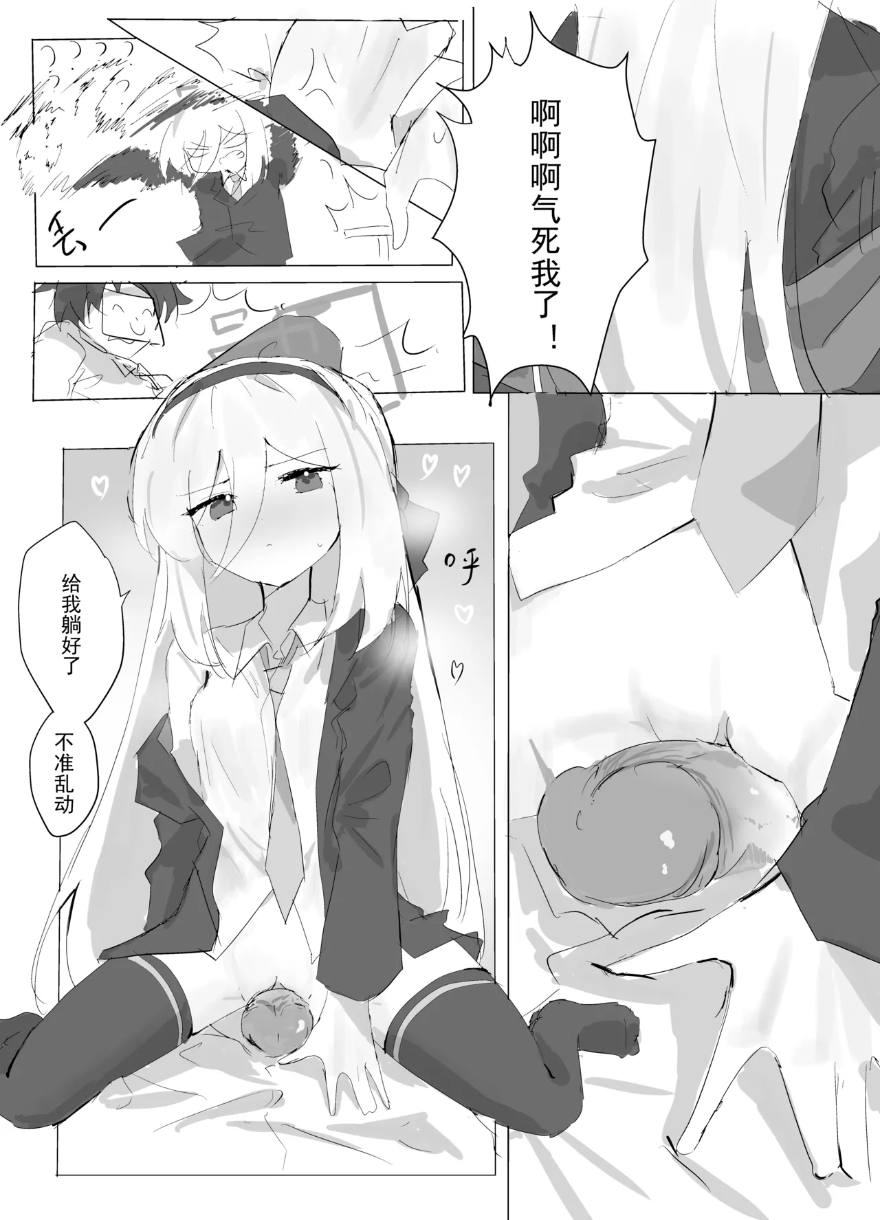 KEI's Hentai Cartoon - Page 9