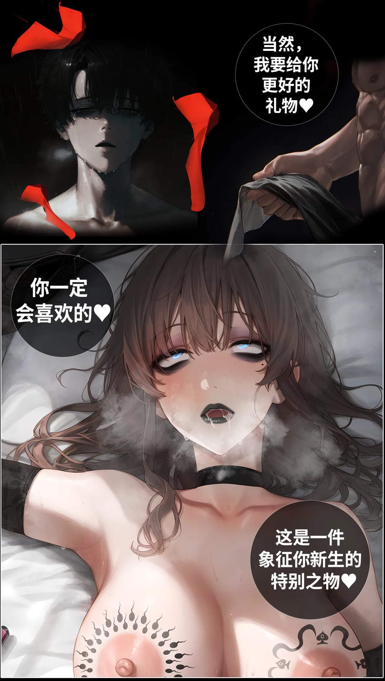 温柔妻子的上班送别/行系列 Ep.2 - Page 105