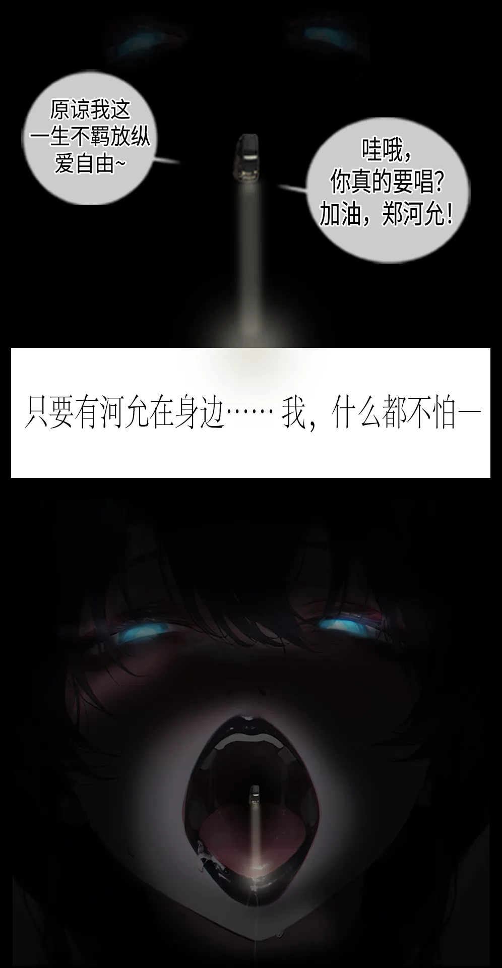 温柔妻子的上班送别/行系列 Ep.2 - Page 12