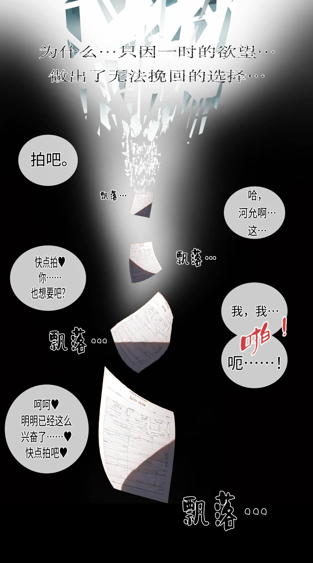 温柔妻子的上班送别/行系列 Ep.2 - Page 19