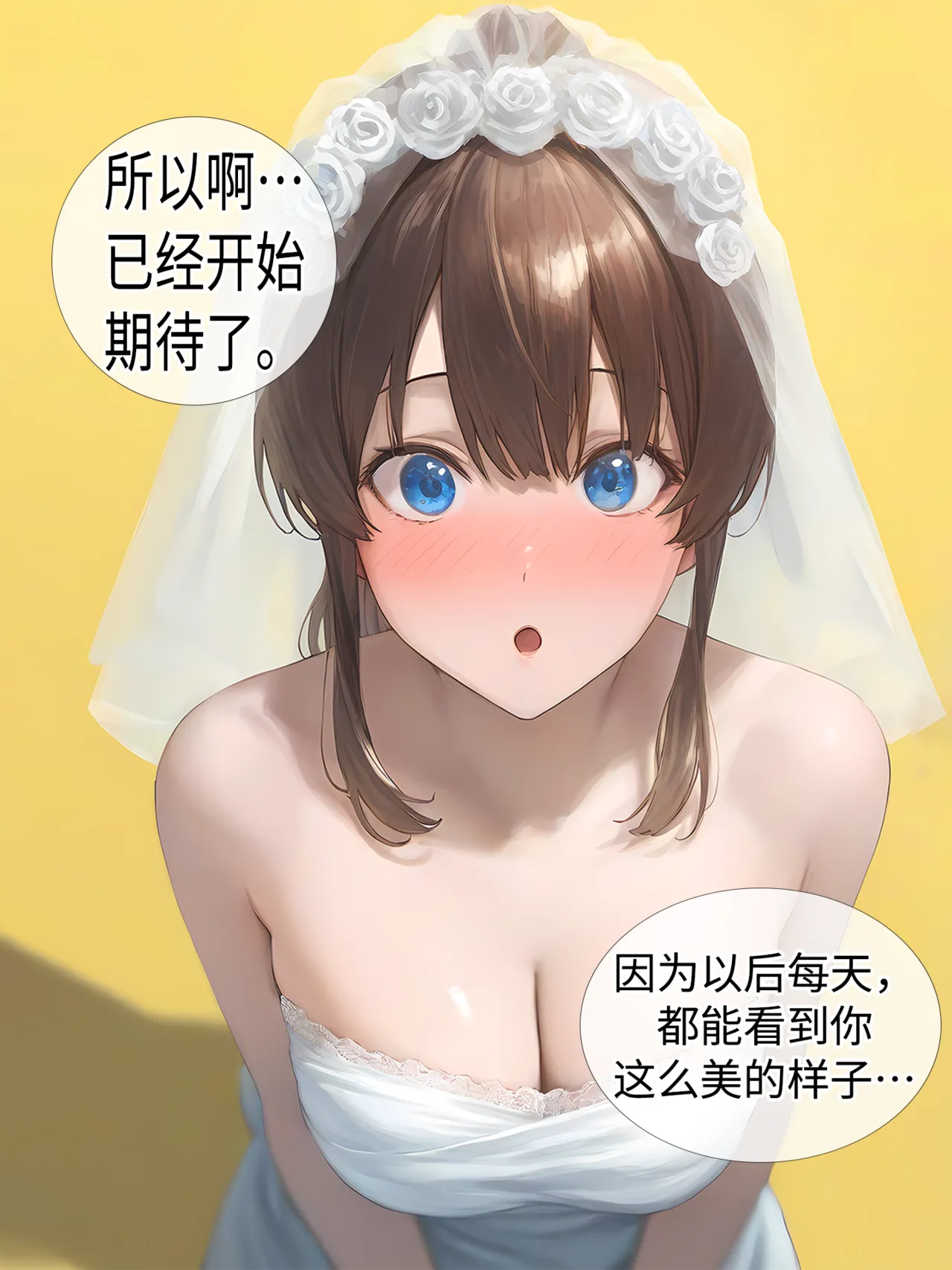 温柔妻子的上班送别/行系列 Ep.2 - Page 25