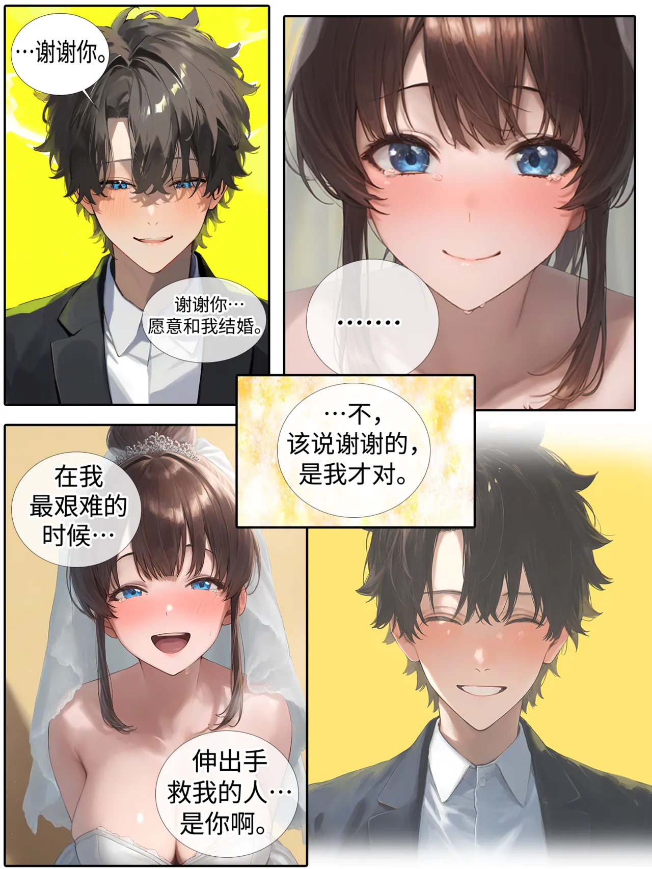 温柔妻子的上班送别/行系列 Ep.2 - Page 26
