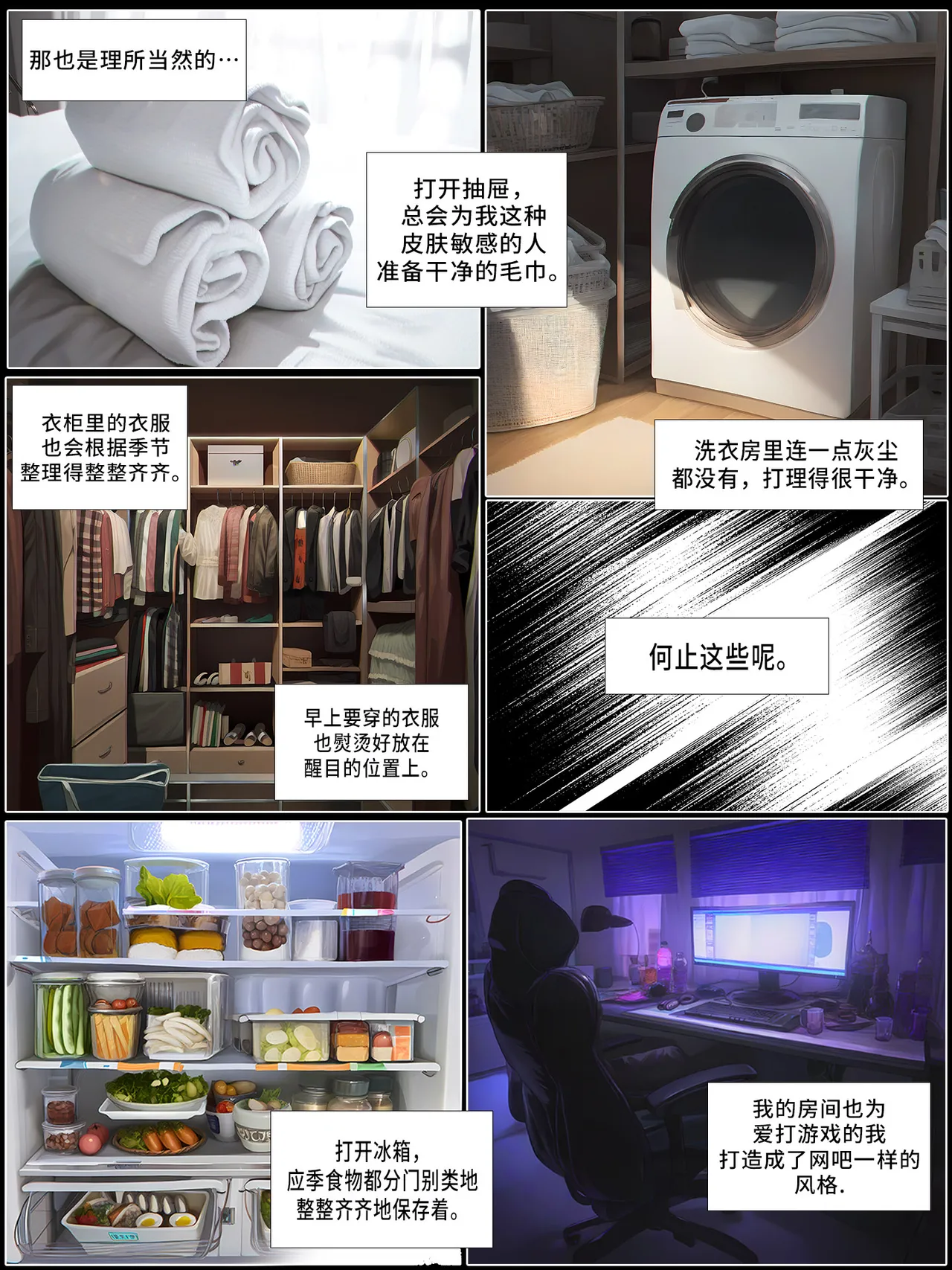 温柔妻子的上班送别/行系列 Ep.4 - Page 12