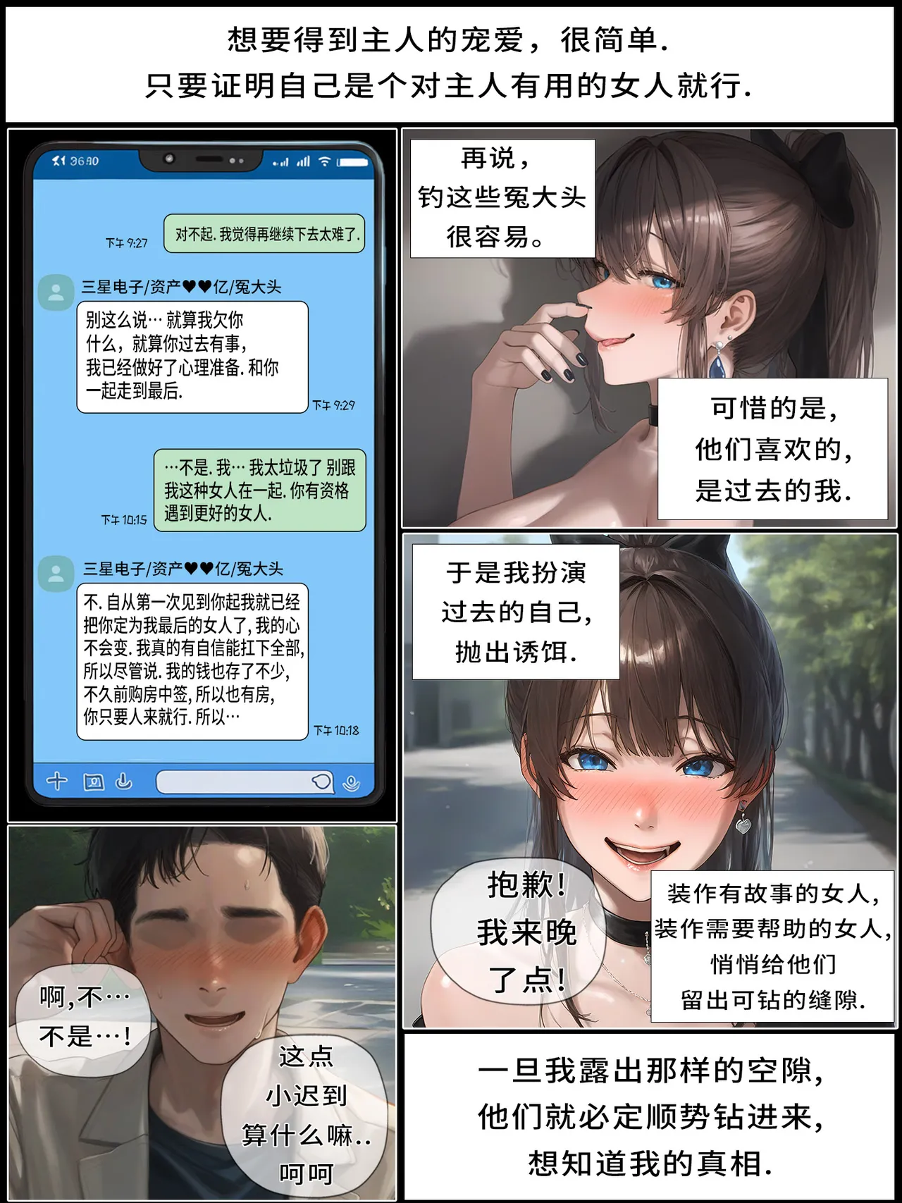 温柔妻子的上班送别/行系列 Ep.4 - Page 172