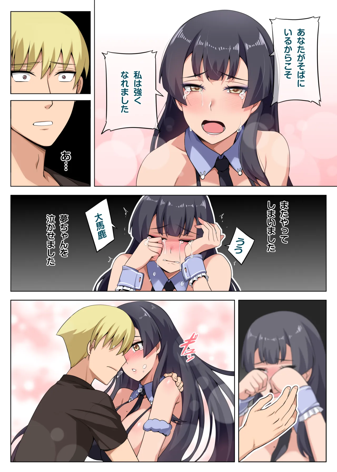 Majo to Kohitsuji 3 - Page 17