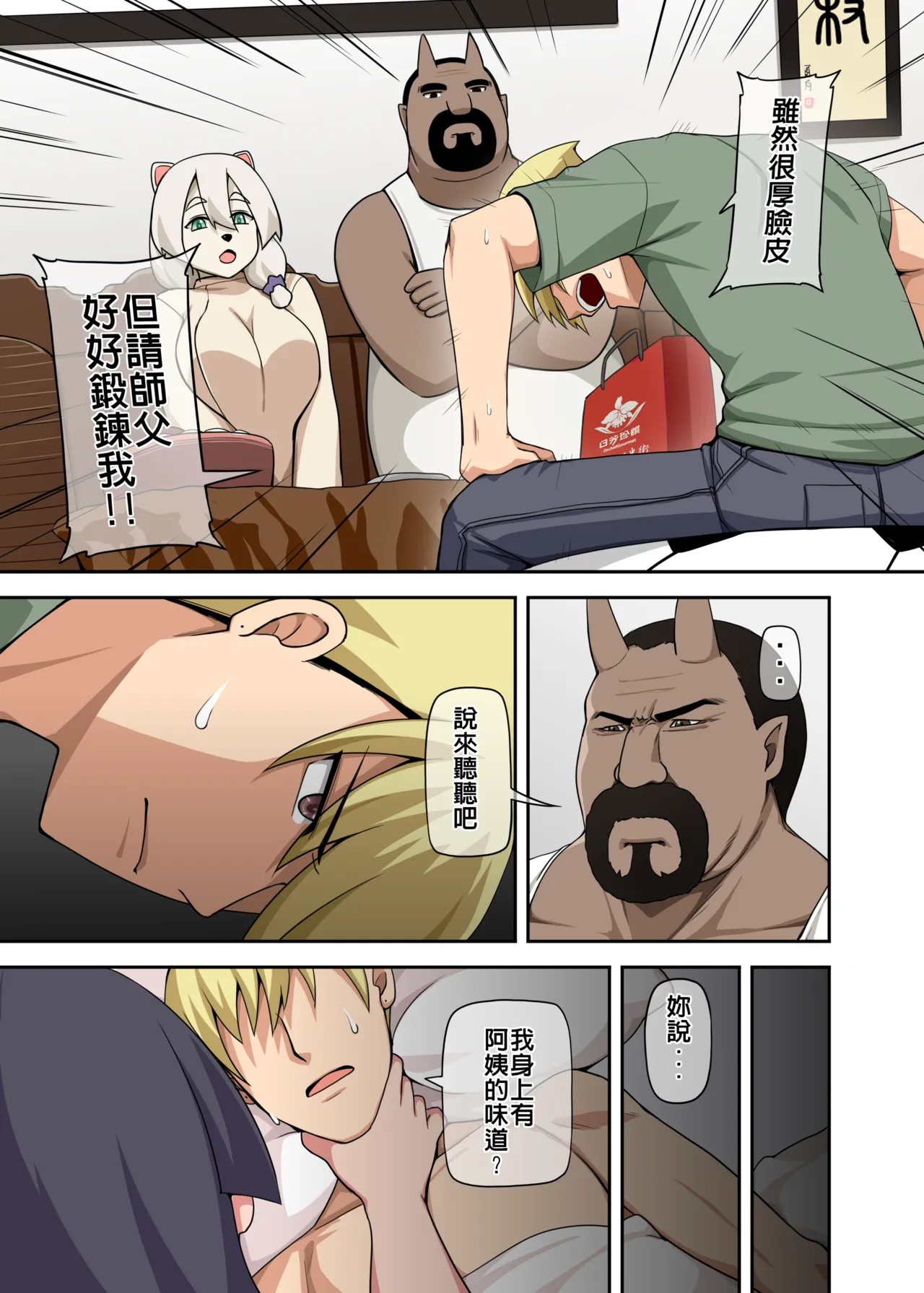 Majo to Kohitsuji 4 - Page 54