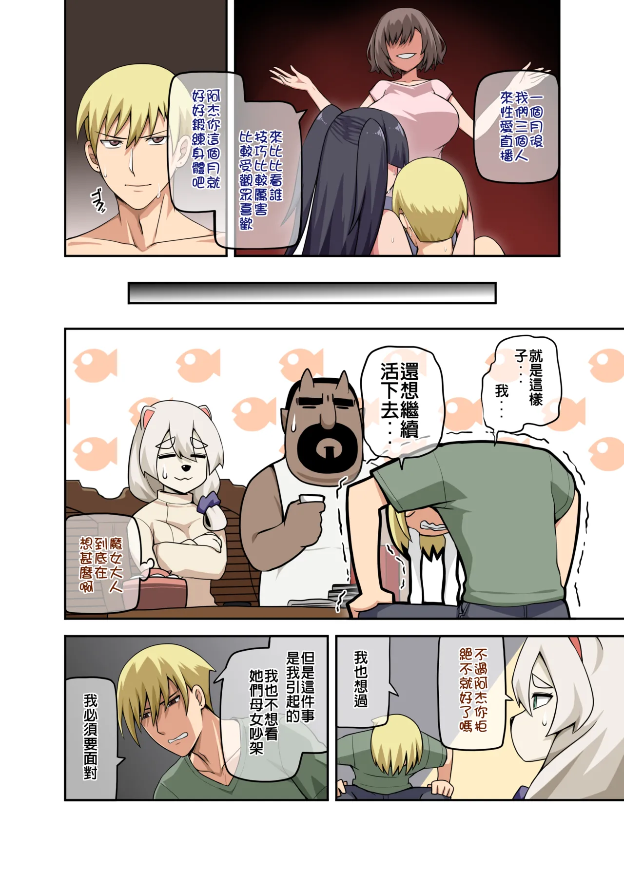 Majo to Kohitsuji 4 - Page 61