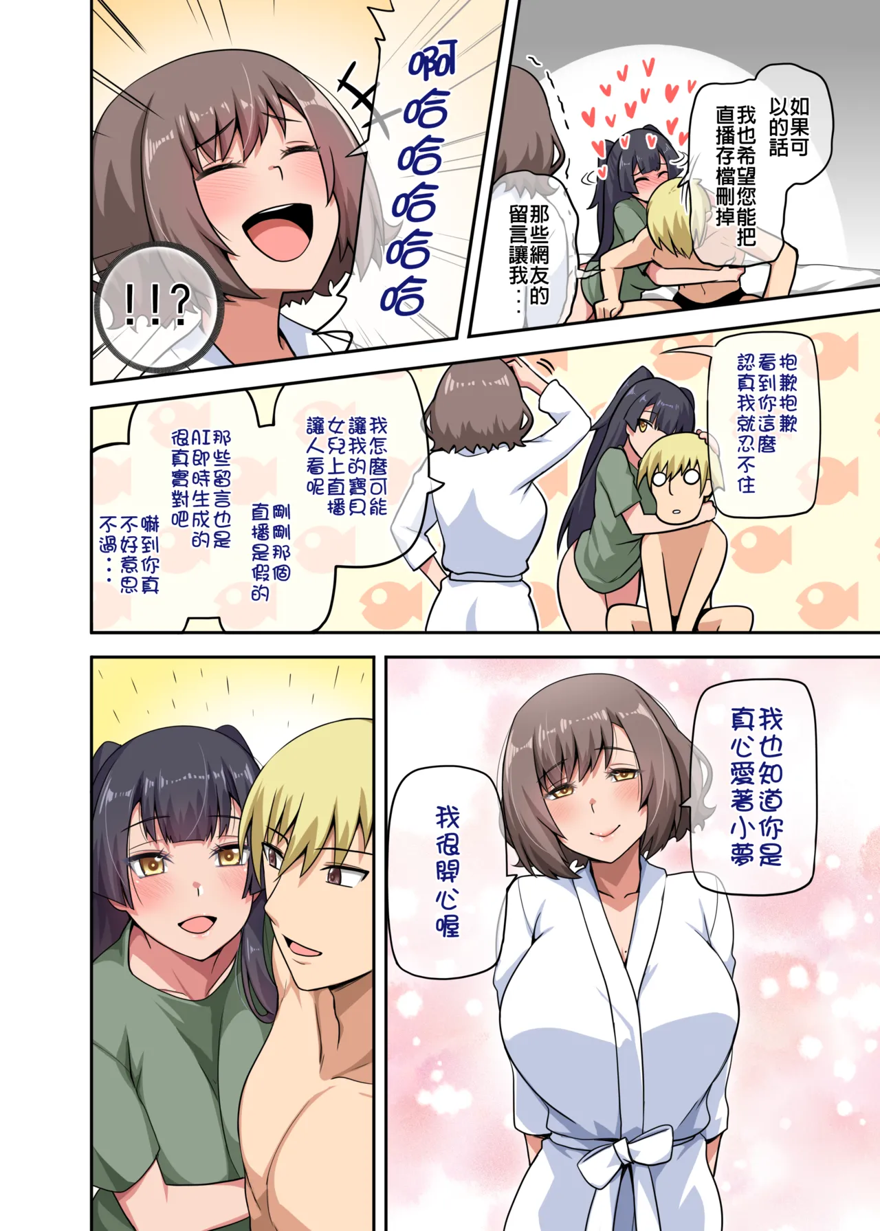 Majo to Kohitsuji 4 - Page 87