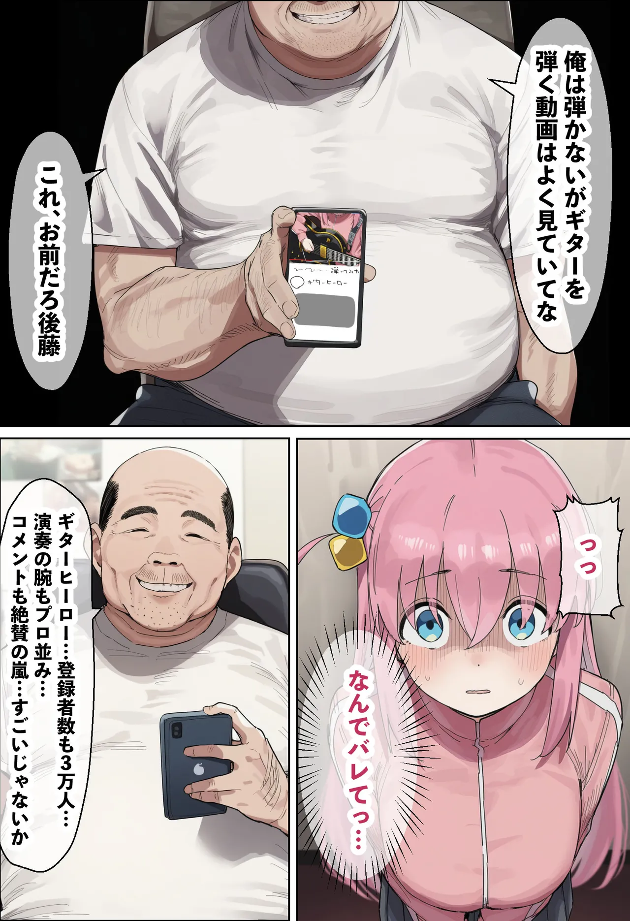 「ぼっち」な私が「奥さん」に！?「ひとり」が「夫婦」になるまで〜中年キモ教師との結婚・出産〜 - Page 10