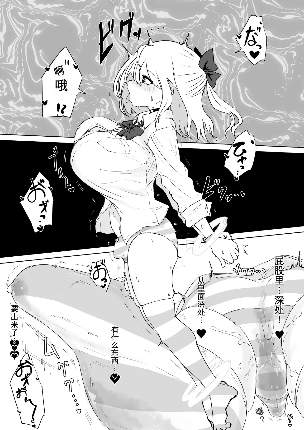 Meikyuu de Tsukamatte… - Page 12