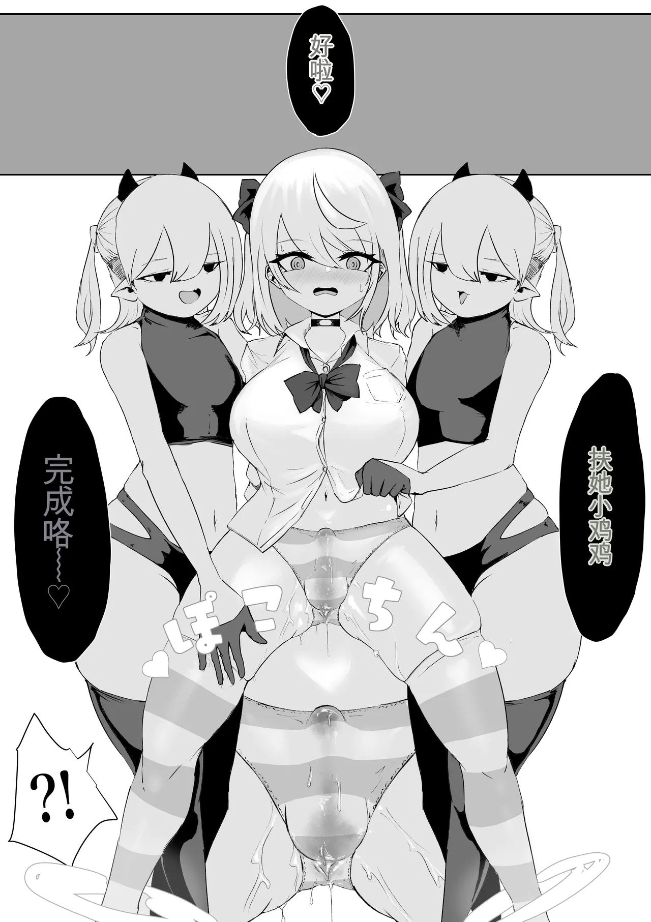 Meikyuu de Tsukamatte… - Page 13