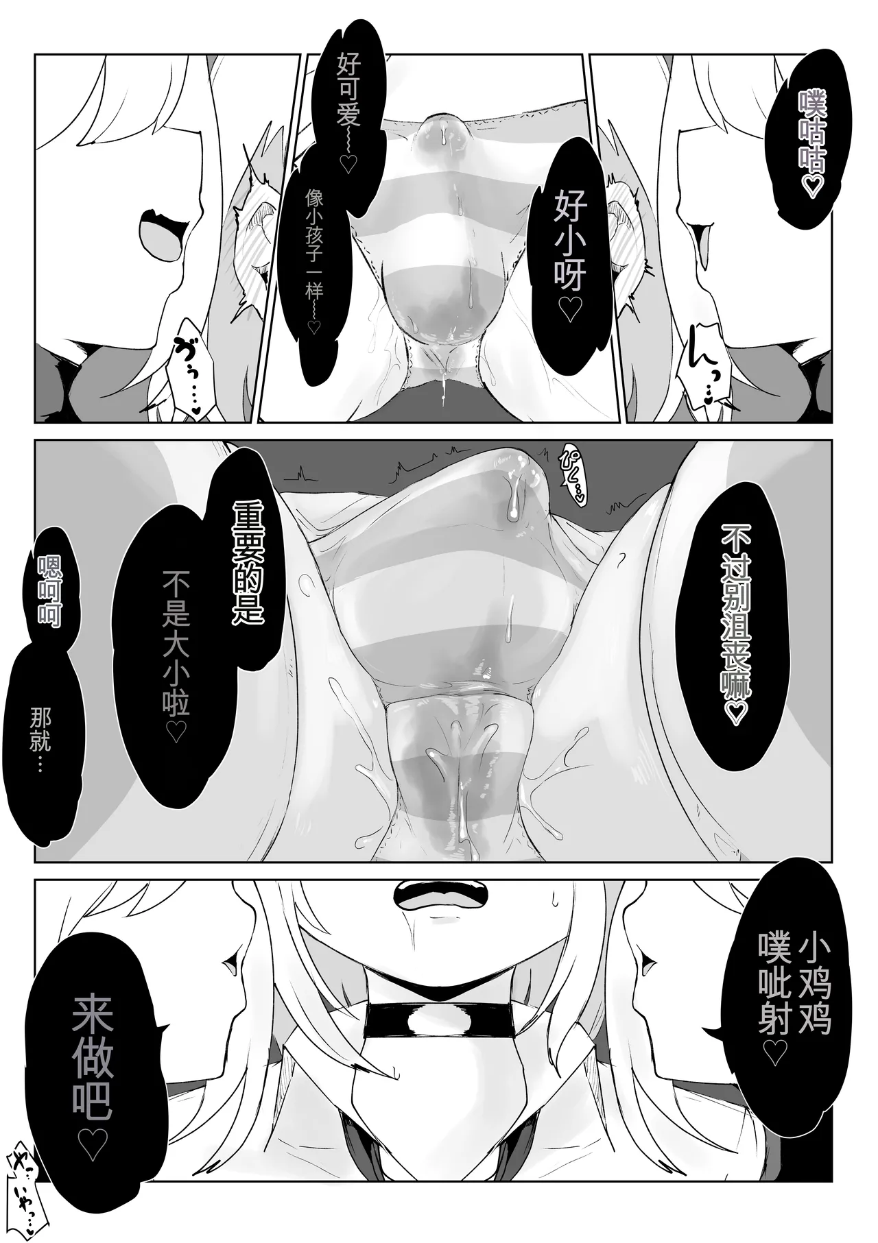 Meikyuu de Tsukamatte… - Page 14