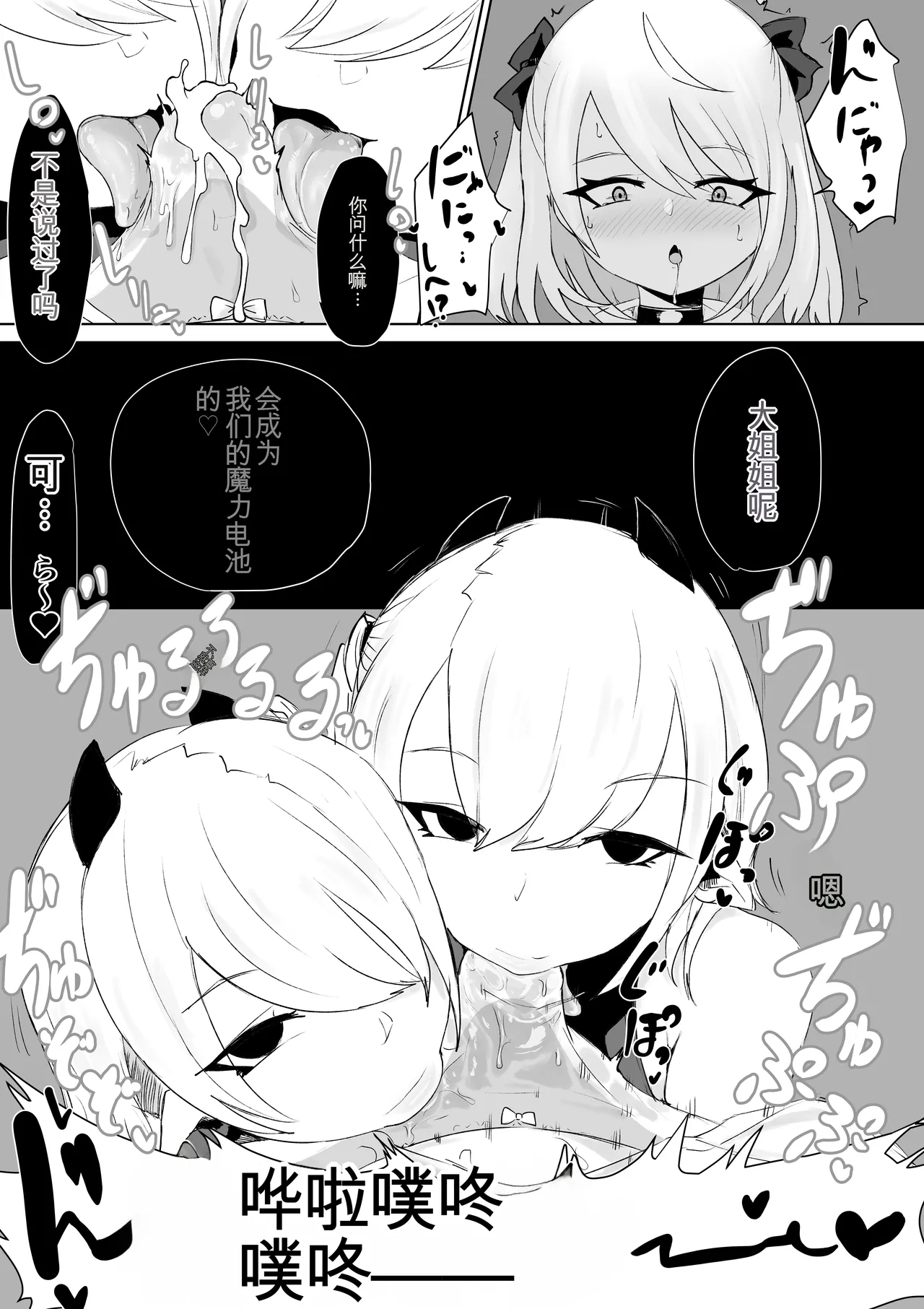 Meikyuu de Tsukamatte… - Page 18